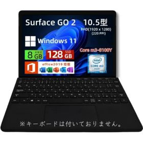 ☆Microsoft Surface Go 2｜10.5インチ｜タッチ対応 PixelSense｜第8世代 Core m3-8100Y｜メモリ8GB｜高速128GB SSD｜Win 11 & Office 2019｜本体のみ（キーボードなし）整備済品