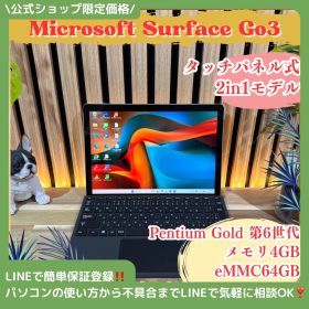 公式ショップ限定価格❣️/ 2in1モデル《人気シリーズ》Surface Go3 プラチナ タッチパネル式 メモリ4GB eMM64GB ノートパソコン 安心サポート＆3ヶ月保証付き
