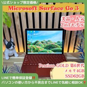 公式ショップ限定価格❣️/ 美品《2in1モデル》タッチパネル式【Microsoft Surface Go 3】希少レッド メモリ4GB 大人気ノートパソコン 安心サポート＆3ヶ月保証付き