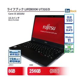 中古 ノートパソコン 富士通 LIFEBOOK U7310/D Core i5 256GB Win11 13.3型 SSD搭載 ランクB 動作A 6ヶ月保証