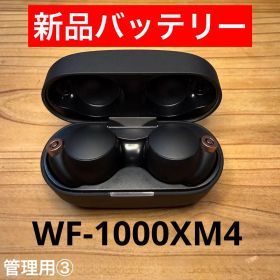 WF-1000XM4