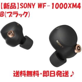 【新品】SONY ソニー WF-1000XM4 B(ブラック)