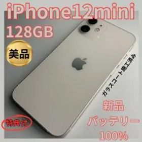 【美品】iPhone12mini 128GB 新品バッテリー100%SIMフリー