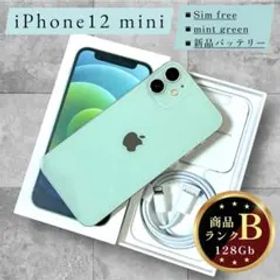 【格安◎】iPhone 12 mini 本体 128GB SIMフリー グリーン