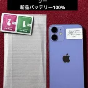 [0347] iPhone 12mini 128GB パープル SIMフリー