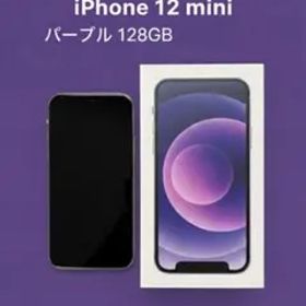 iPhone 12 mini パープル 128 GB SIMフリー 付属品完備