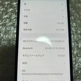 iPhone 12 mini 訳あり・ジャンク 12,000円 | ネット最安値の価格比較