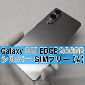 サムスン(SAMSUNG)のGalaxy S25 Edge 25GB シルバー SIMフリー(スマートフォン本体)