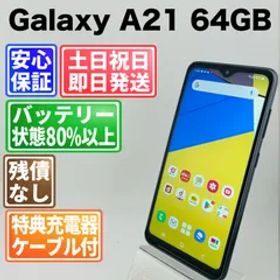 バッテリー良好 Galaxy A21 SC-42A 64GB ブラック SIMフリー(simロック解除済) 白ロム 中古 本体 動作確認済 【最短送料無料】G4-277