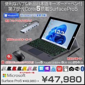 Microsoft Surface Pro5 中古 タブレット 選べるカラー Office 7in1ハブ+Surface新品BT日本語キーボード+ペン付[Core i5 7300U メモリ8GB SSD256GB 無線 カメラ 12.3型 ]:良品