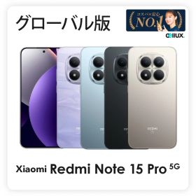 Xiaomi Redmi Note 15 Pro 5G《グローバル版》 【 新品 送料無料 SIMフリースマホ 】