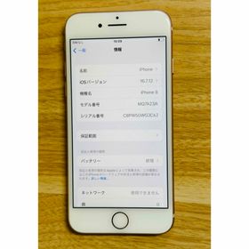 アップル(Apple)のApple iPhone 8 64GB 美品(スマートフォン本体)
