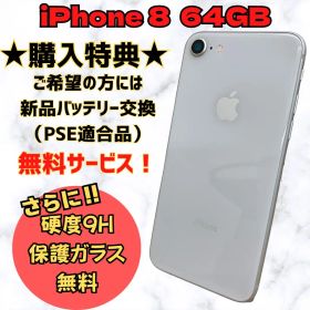 iPhone8 シルバー 64GB SIMフリー 本体