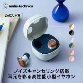 オーディオテクニカ ATH-SQ1TW2NC ワイヤレスイヤホン ノイズキャンセリング Bluetooth マルチポイント ワイヤレス充電 ながら聞き ハンズフリー通話