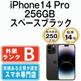 アップル(Apple)のiPhone14 Pro 256GB スペースブラック SIMフリー 本体 スマホ アイフォン アップル apple 【送料無料】 ip14pmtm2089(スマートフォン本体)