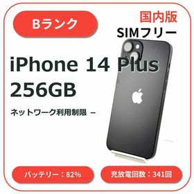 iPhone 14 Plus 256GB 新品 88,415円 中古 49,999円 | ネット最安値の
