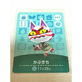 ニンテンドウ(任天堂)のかぶきち amiiboカード あつまれどうぶつの森 (その他)