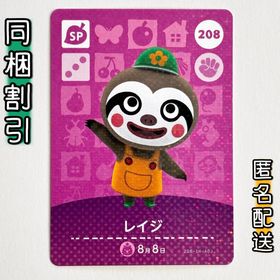 ニンテンドースイッチ(Nintendo Switch)の【レイジ】どうぶつの森 amiiboカード SP第3弾(その他)