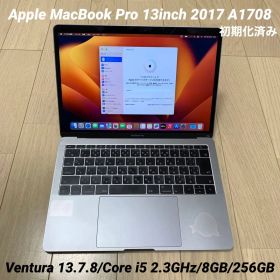 Apple MacBook Pro 13inch 2017 A1708 本体のみ