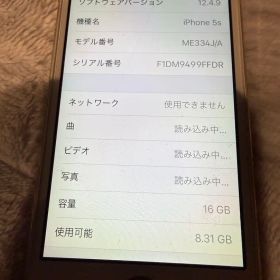 Apple iPhone 5s ゴールド 16GB⑤