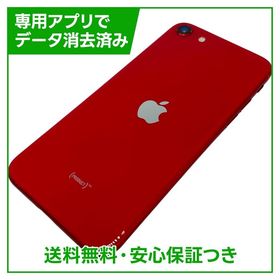 iPhone SE（第2世代）128GB プロダクトレッド SIMフリー au版