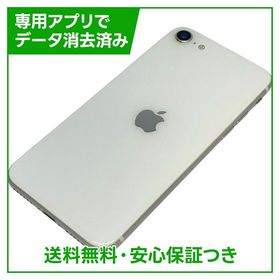 iPhone SE（第2世代）64GB ホワイト SIMフリー