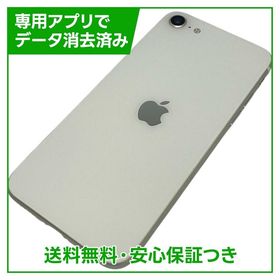 【バッテリー82%】iPhone SE（第2世代）128GB ホワイト SIMフリー