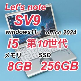 パナソニック(Panasonic)の001 良品 レッツノートCF-SV9 i5 第10世代 8GB office(ノートPC)