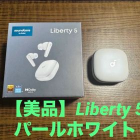 【新生活・美品】Soundcore Liberty 5 パールホワイト