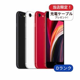 【中古】【整備済み品】iPhone SE2 64GB ランクD 中古 スマホ スマートフォン iPhone 本体 SIMフリー アイフォン シムフリー 送料無料