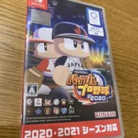 EBASEBALLパワフルプロ野球2020
