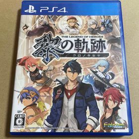 英雄伝説 黎の軌跡(家庭用ゲームソフト)