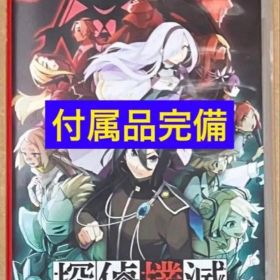 付属品完備 探偵撲滅 スイッチ Switch タンテイボクメツ 動作確認済