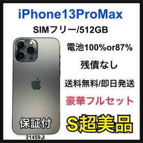 アップル(Apple)のS 87% iPhone 13 Pro Max 512 GB SIMフリー 本体(スマートフォン本体)