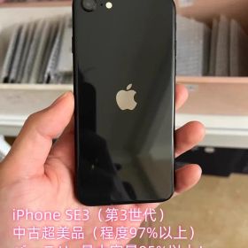 【期間限定／超美品】iPhone SE3 64GB｜SIMフリー｜黒