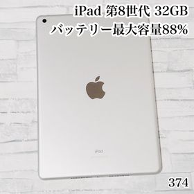 アイパッド(iPad)のiPad 第8世代 32GB wifiモデル 管理番号：374(タブレット)