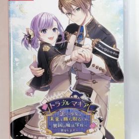Switch トラブル・マギア ゲーム 恋愛 乙女ゲー 恋愛シミュレーション