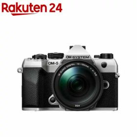 OMシステム OM-5 Mark II 14-150mm II レンズキット シルバー(1台)