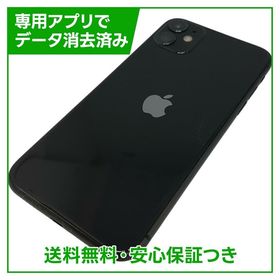 iPhone 11 128GB ブラック SIMフリー ソフトバンク版