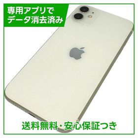 【バッテリー83%】iPhone 11 128GB ホワイト SIMフリー au版