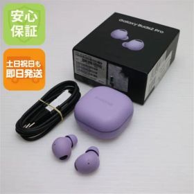 Galaxy Buds2 Pro 新品 21,000円 中古 8,000円 | ネット最安値の価格