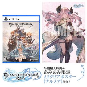 【あみあみ限定特典】【特典】PS5 GRANBLUE FANTASY： Relink