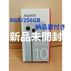シャープ(SHARP)の【新品】SHARP AQUOS sense10 8GB/256GB ペールミント(スマートフォン本体)