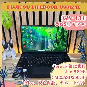 LIFEBOOK U9312 新品 64,500円 中古 33,000円 | ネット最安値の価格
