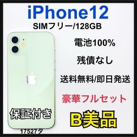 アップル(Apple)のC 100% iPhone 12 128 GB SIMフリー グリーン 本体(スマートフォン本体)