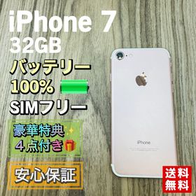 アイフォーン(iPhone)の【新品大容量バッテリー】iPhone7 ローズゴールド 32GB SIMフリー(スマートフォン本体)