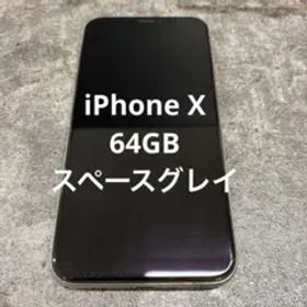 iPhone X 64GB スペースグレイ
