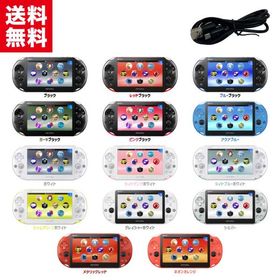 【中古】SONY PSvita PlayStation Vita 本体 【すぐ遊べるセット】 選べる14色 互換ケーブル付き！ ソニー ヴィータ (PCH-2000)