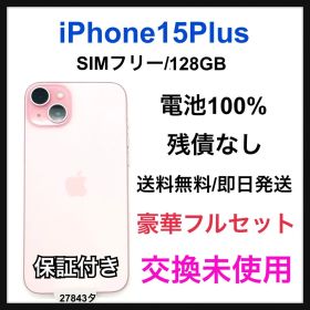 iPhone 15 Plus 新品 95,990円 | ネット最安値の価格比較 プライスランク