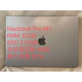 アップル(Apple)の【美品】Apple Macbook Pro M1 16インチ(ノートPC)